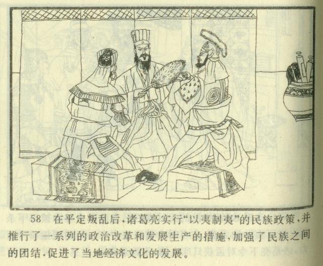 连环画三国演义封面大全，连环画世界名人画传