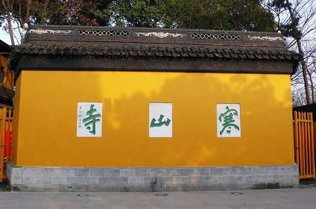 寒山拾得的故事，寒山寺中寒山和拾得的故事（寒山、拾得六则故事让你懂得为人处世）