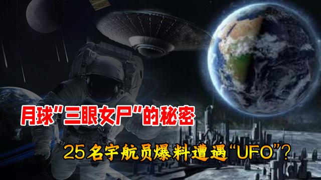 阿波罗20号发现嫦娥，美国阿波罗登月诡异事件（美国当年为啥没发现）