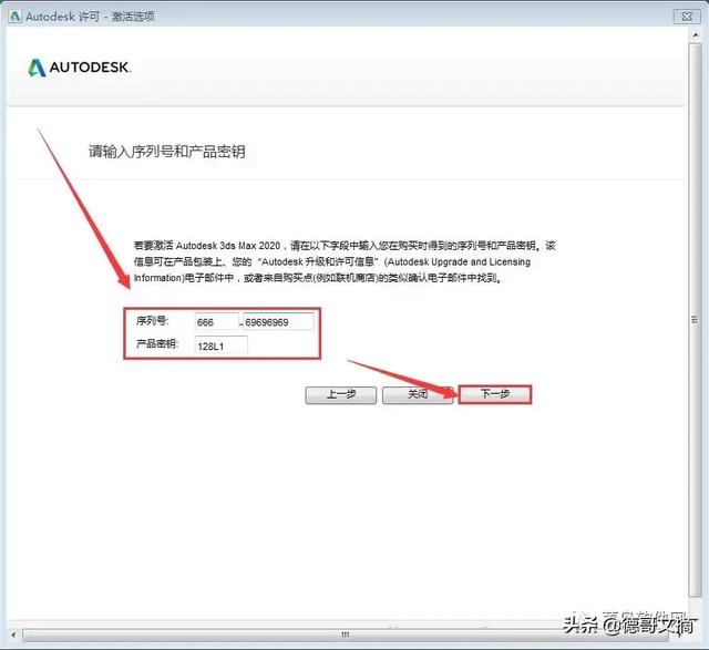 3dmax安装，3dmax教程安装步骤（3DMAX2020安装教程）