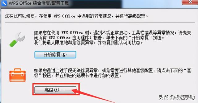 wps怎么设置广告全部关闭，WPS怎么永久关闭广告弹窗