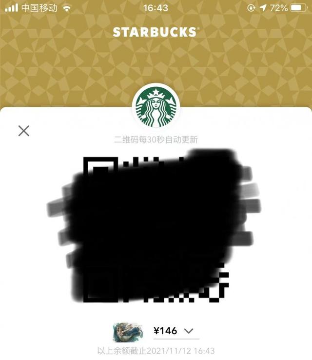 星巴克客服电话，星巴克礼品卡过期了可以延期吗（想在星巴克有逼格）