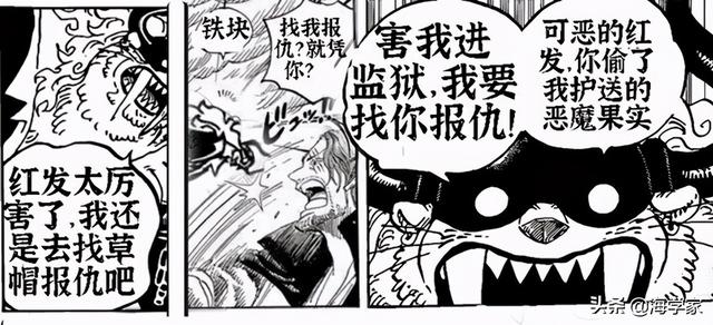 海贼王1036话最新情报，King轻易败北并且退场