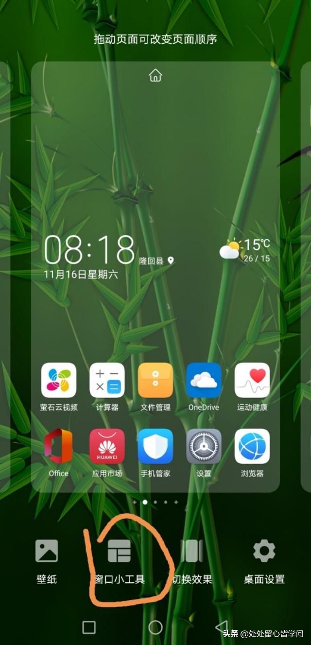 智能手机也可以一键拨号，老年朋友使用智能手机
