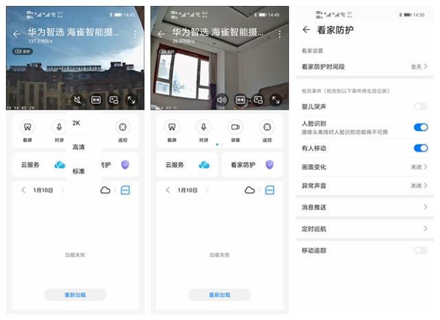 海雀智能摄像头，华为海雀ai全景摄像头pro（实测告诉你海雀、360、萤石哪款更强大）