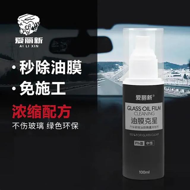 汽车挡风玻璃油膜怎么去除，车挡风玻璃油膜怎么去除妙招