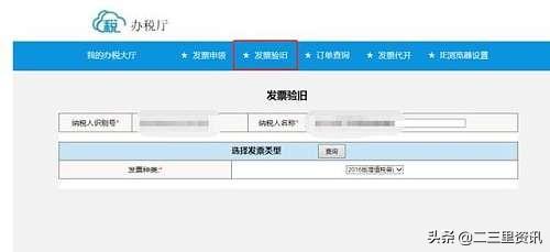 吉林省电子税务局官网，吉林省发票查询系统