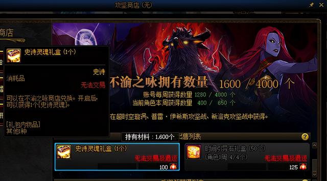 dnf史诗灵魂，dnf100级可以快速获得史诗灵魂（<DNF>近日史诗灵魂回涨）