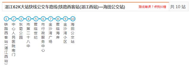 湛江到深圳高铁，湛江高铁车站