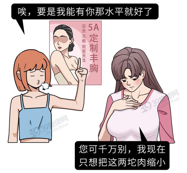 肥胖女巨乳