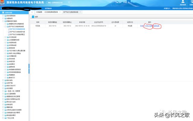 印花稅申報時間，印花稅申報時間規定（實收資本如何申報印花稅）