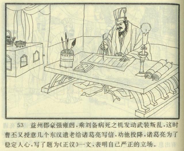 连环画三国演义封面大全，连环画世界名人画传