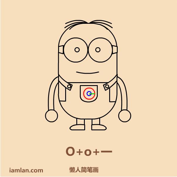怎么画小黄人超级可爱，卡通人物简笔画：小黄人怎么画