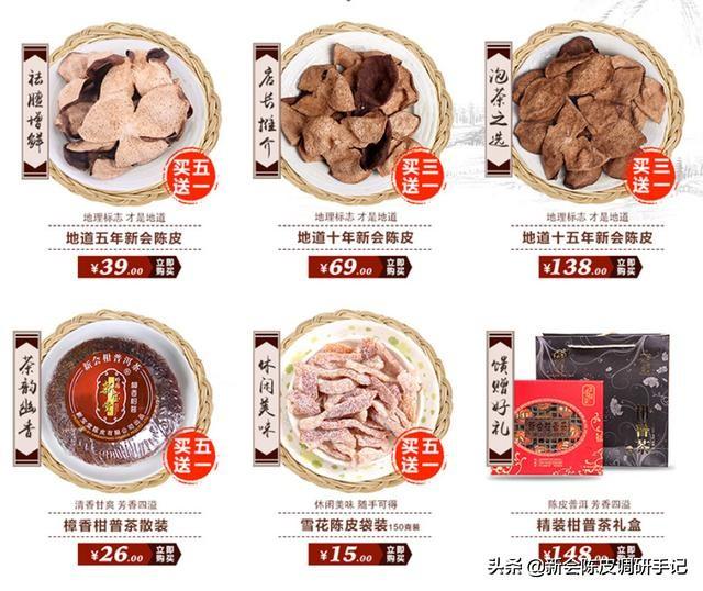 十年陈皮是怎么做的，曝光百年陈皮制作