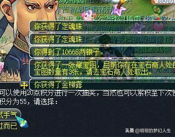 梦幻西游周日活动，梦幻西游每月周日活动是什么（你觉得周末活动被暗改了多少）