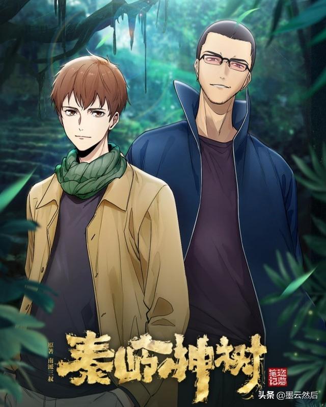 盗墓笔记老痒是真还是假，盗墓笔记中的老痒是谁