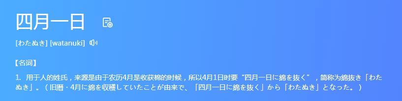 日本动漫人物姓氏大全，盘点日本动漫里的奇葩人名