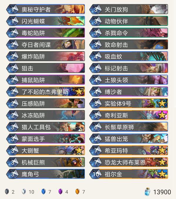 炉石传说职业选手卡组推荐，小惕拿到全球总决赛名额