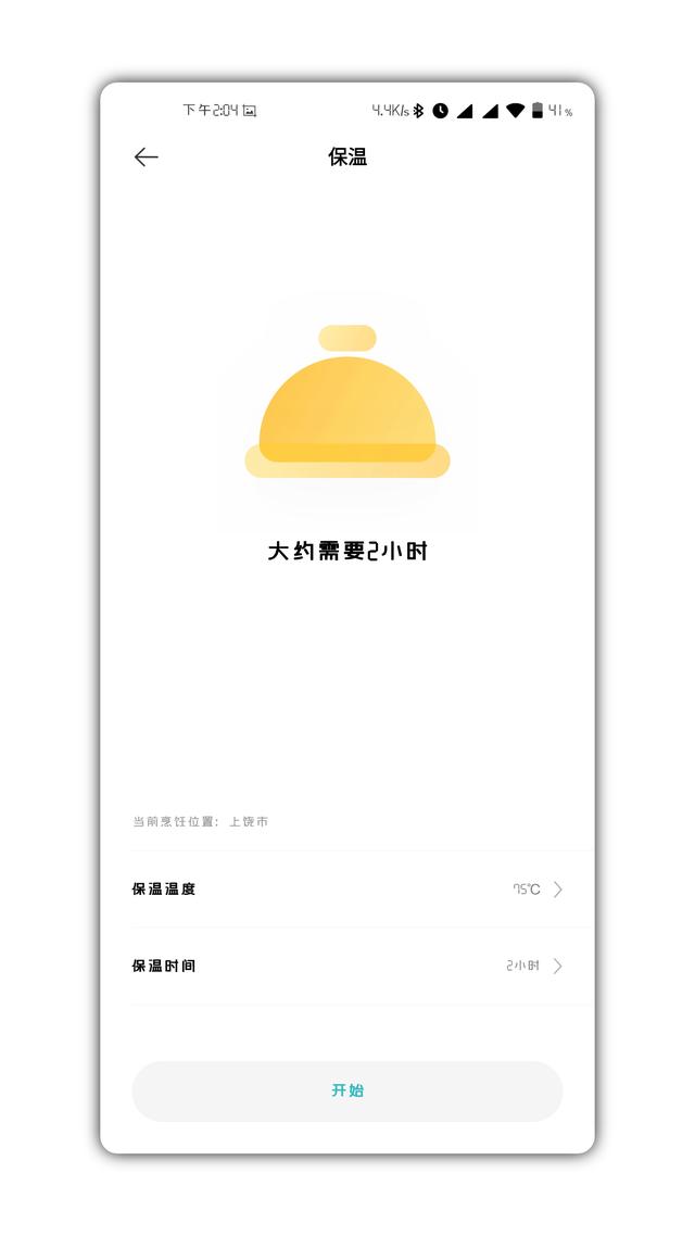 小米养生壶壶体更换，备件保外维修价格公布：屏幕