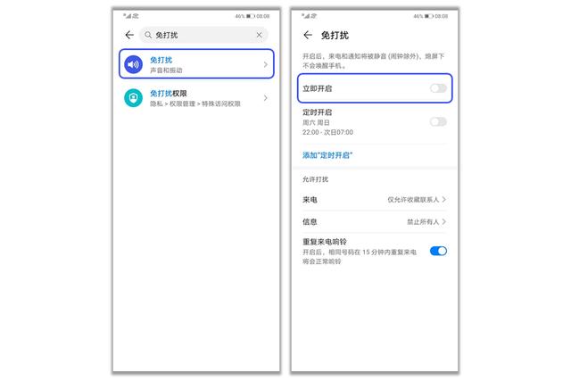 华为手机为什么微信消息延迟，华为手机微信来消息不通知