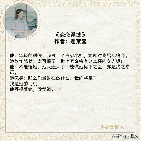 3本超好看的民国小说，12本高质量超级好看经典的民国文