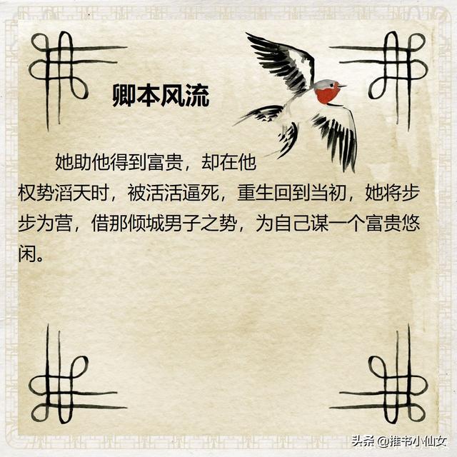 古言宠文小说推荐，10本经典甜宠古言小说推荐（粘人精太子VS佛系假千金）