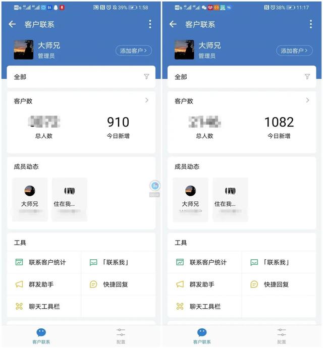 企业微信营销裂变工具