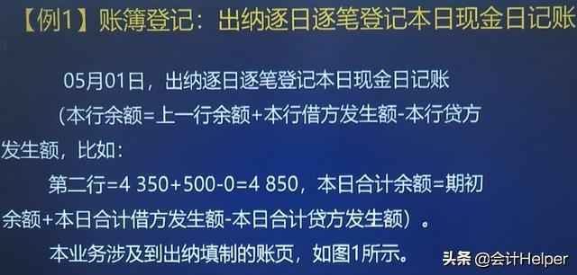 出纳如何登记日记账，出纳日记账登记方法