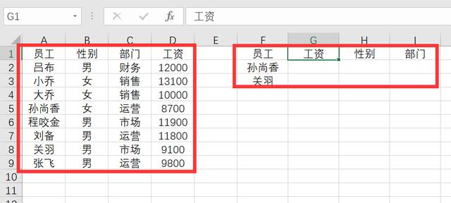 vlookup绝对引用，excel中vlookup如何向前查找匹配（这个公式设计的太巧妙了）