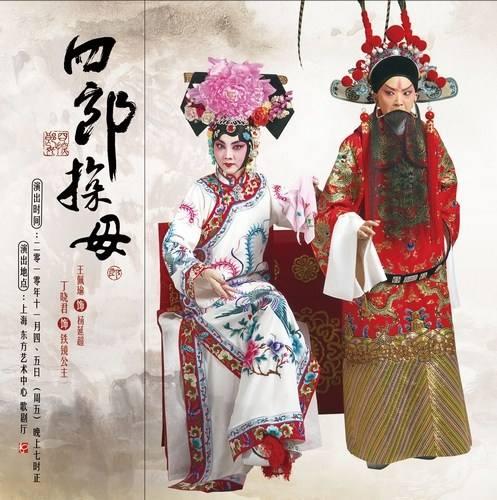 历史上杨四郎的未解之谜，杨四郎隐姓埋名娶了辽国公主