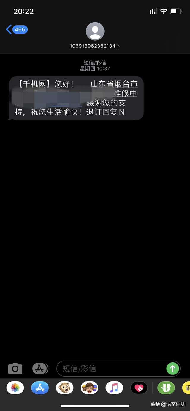 品胜苹果电池怎么样，iphone换品胜高容量电池怎么样