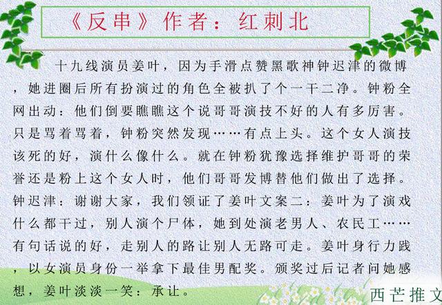 娱乐圈文言情甜文推荐，五本娱乐圈甜爽文推二