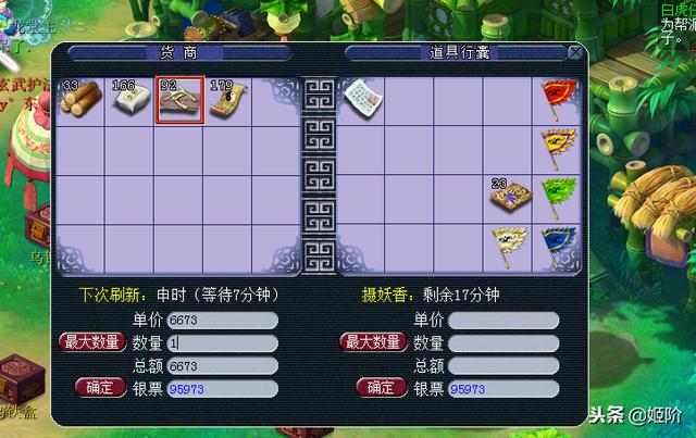 梦幻西游跑商攻略，梦幻西游跑商最佳攻略（梦幻西游：跑商攻略永不过时）