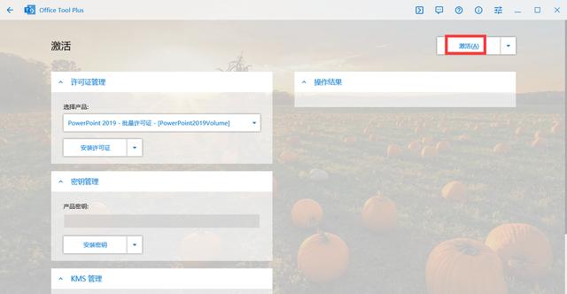 office办公软件激活不了怎么办，Office办公软件的激活问题
