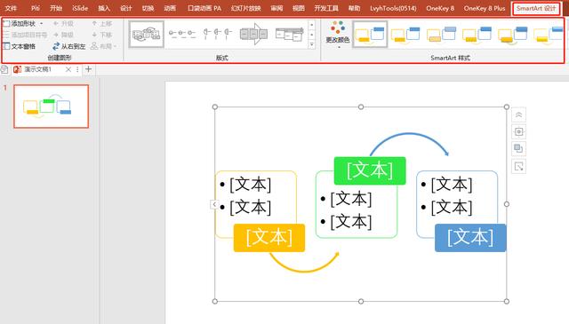 流程图怎么制作，新手如何用ppt做流程图（流程图如何制作的简单好看）