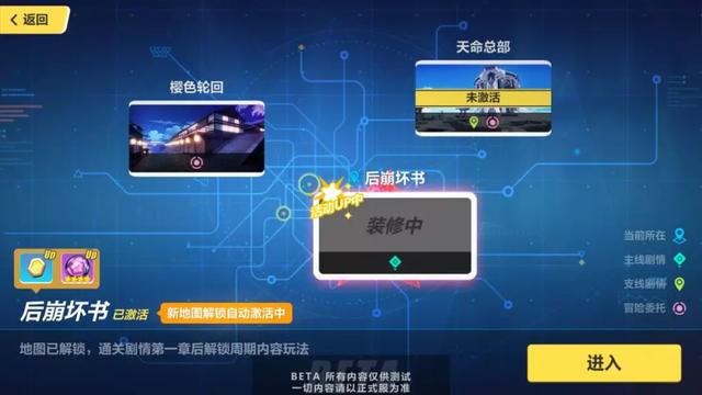 崩坏3剧情梳理，崩坏3崩坏书剧情详细解析