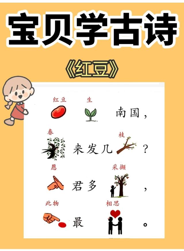幼儿必背古诗100首早教讲解，60首幼儿必备早教古诗