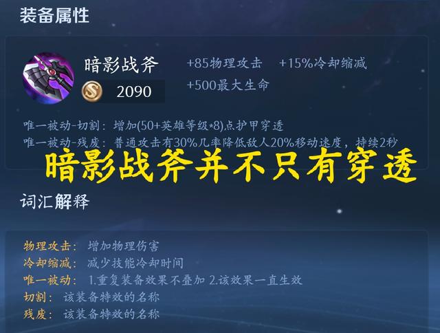 王者荣耀铭文百穿怎么配，搭配了百穿铭文