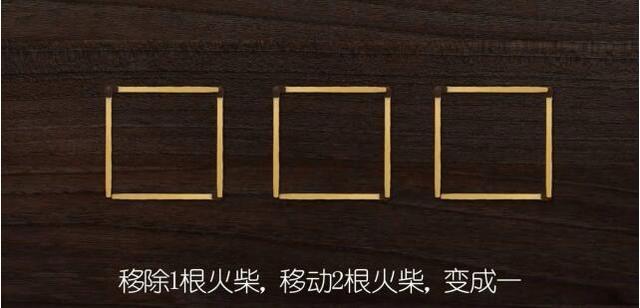 火柴棒数学题移动一根，火柴棍数学题移动一根练习题（移动一根火柴棒使算式成立）