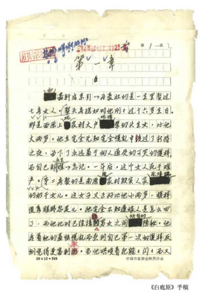 白鹿原白嘉轩最后去哪了，鹿三仅仅因＂杀媳＂抑郁去世