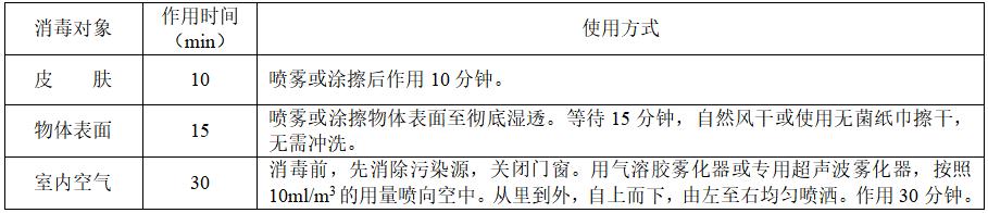 次氯酸消毒的特点，次氯酸消毒液的特点