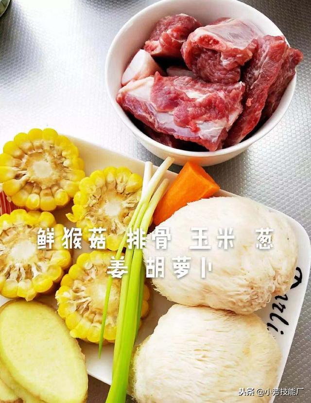 猴头菇排骨汤怎么样做，宅家煲一锅猴头菇猪骨汤