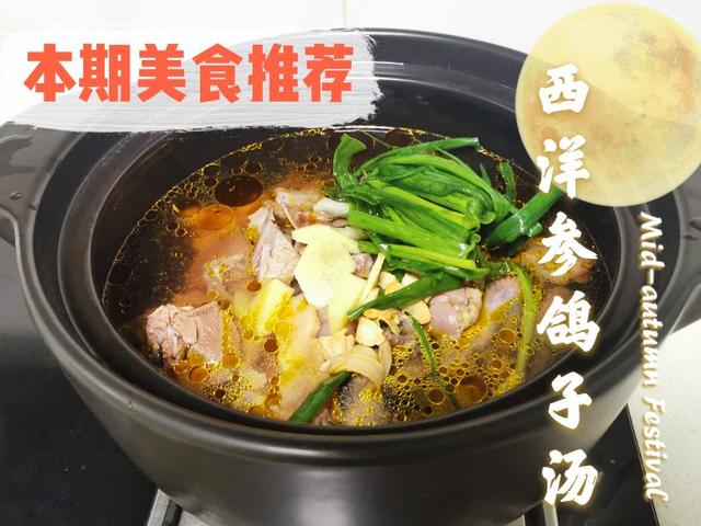 鸽子鸡汤怎么炖才有营养，营养不流失