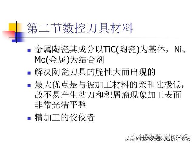 详解数控刀具基础知识，一文详解数控刀具基础知识