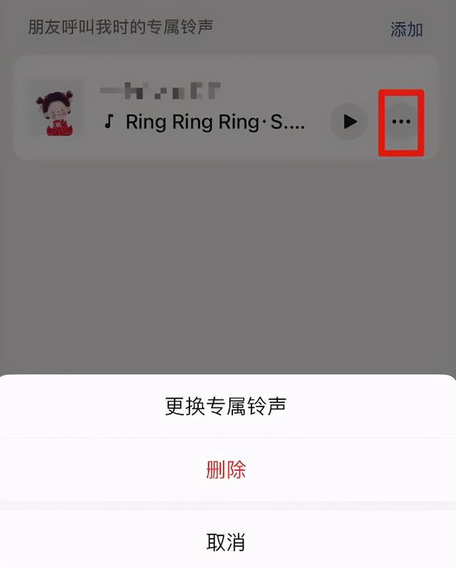 新版微信改铃声，终于能换铃声了