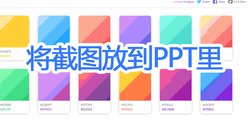 ppt加入蒙版，绎奇带你轻松