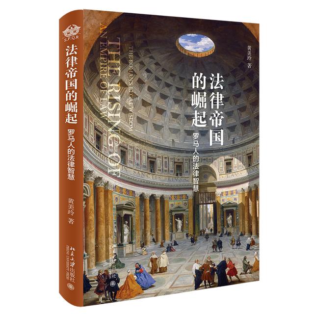 罗马法律文化，对当时生活产生了深远的影响