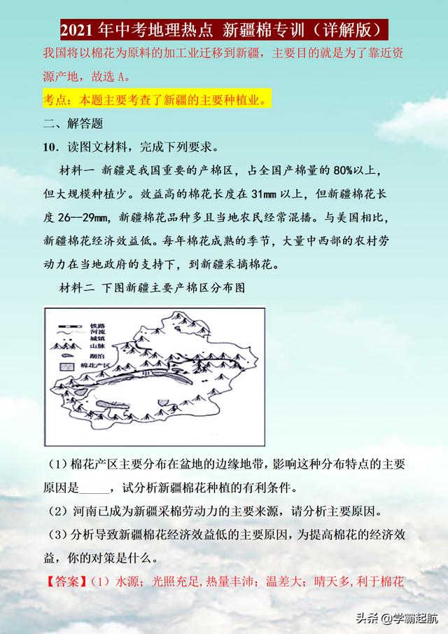 2022高中会考地理必考知识，学业水平地理知识点总结全归纳打印版完美呈现