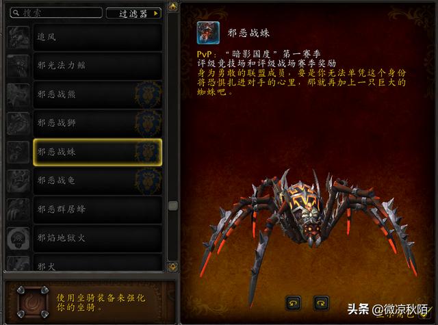 魔兽世界9.0坐骑攻略大全，魔兽9.0：坐骑收集攻略