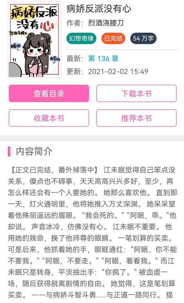 甜宠文推荐男主病娇女主娇软，病娇男主甜宠文病娇表哥为我折腰